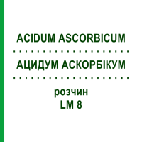 АЦИДУМ АСКОРБІКУМ (ACIDUM ASCORBICUM) LM 8 розчин 10 мл - Гомеопатія ARCANA DR.SEWERIN