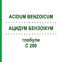 АЦИДУМ БЕНЗОІКУМ (ACIDUM BENZOICUM) C 200 глобули 10 г - Гомеопатія DHU