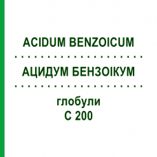 АЦИДУМ БЕНЗОИКУМ (ACIDUM BENZOICUM) C 200 глобули 10 г - Гомеопатия DHU