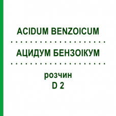 АЦИДУМ БЕНЗОИКУМ (ACIDUM BENZOICUM) D 2 раствор 50 мл - Гомеопатия DHU