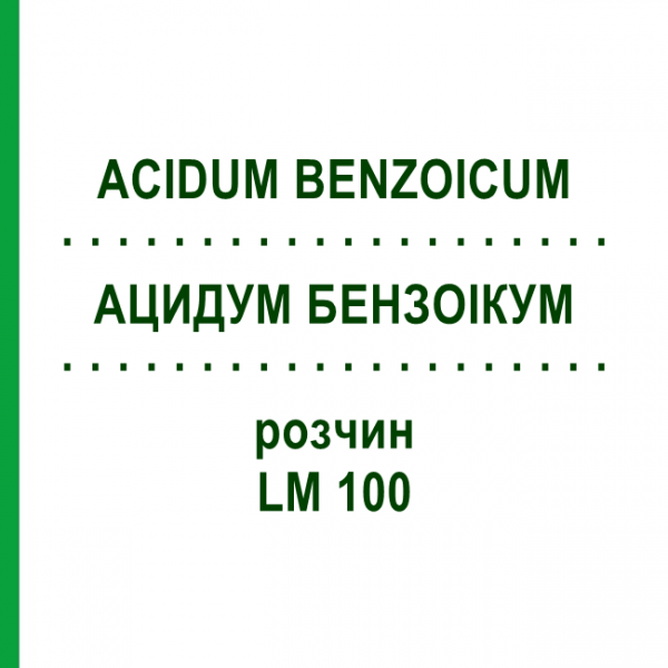 АЦИДУМ БЕНЗОІКУМ (ACIDUM BENZOICUM) LM 100 розчин 10 мл - Гомеопатія ARCANA DR.SEWERIN