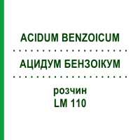 АЦИДУМ БЕНЗОИКУМ (ACIDUM BENZOICUM) LM 110 раствор 10 мл - Гомеопатия ARCANA DR.SEWERIN