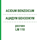 АЦИДУМ БЕНЗОІКУМ (ACIDUM BENZOICUM) LM 110 розчин 10 мл - Гомеопатія ARCANA DR.SEWERIN