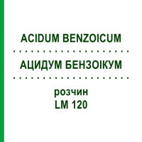 АЦИДУМ БЕНЗОИКУМ (ACIDUM BENZOICUM) LM 120 раствор 10 мл - Гомеопатия ARCANA DR.SEWERIN