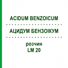 АЦИДУМ БЕНЗОИКУМ (ACIDUM BENZOICUM) LM 20 раствор 10 мл - Гомеопатия ARCANA DR.SEWERIN