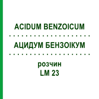 АЦИДУМ БЕНЗОІКУМ (ACIDUM BENZOICUM) LM 23 розчин 10 мл - Гомеопатія ARCANA DR.SEWERIN