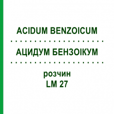 АЦИДУМ БЕНЗОИКУМ (ACIDUM BENZOICUM) LM 27 раствор 10 мл - Гомеопатия ARCANA DR.SEWERIN