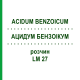 АЦИДУМ БЕНЗОІКУМ (ACIDUM BENZOICUM) LM 27 розчин 10 мл - Гомеопатія ARCANA DR.SEWERIN
