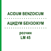 АЦИДУМ БЕНЗОІКУМ (ACIDUM BENZOICUM) LM 45 розчин 10 мл - Гомеопатія ARCANA DR.SEWERIN