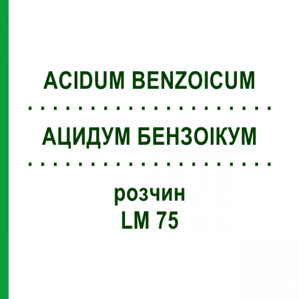 АЦИДУМ БЕНЗОІКУМ (ACIDUM BENZOICUM) LM 75 розчин 10 мл - Гомеопатія ARCANA DR.SEWERIN