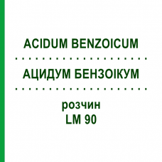 АЦИДУМ БЕНЗОІКУМ (ACIDUM BENZOICUM) LM 90 розчин 10 мл - Гомеопатія ARCANA DR.SEWERIN