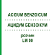 АЦИДУМ БЕНЗОІКУМ (ACIDUM BENZOICUM) LM 90 розчин 10 мл - Гомеопатія ARCANA DR.SEWERIN