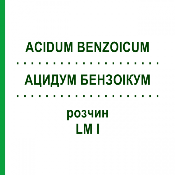 АЦИДУМ БЕНЗОІКУМ (ACIDUM BENZOICUM) LM I розчин 10 мл - Гомеопатія DHU