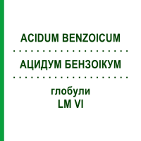 АЦИДУМ БЕНЗОИКУМ (ACIDUM BENZOICUM) LM VI глобули 5 г - Гомеопатия DHU