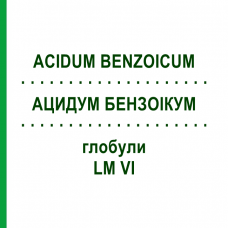 АЦИДУМ БЕНЗОИКУМ (ACIDUM BENZOICUM) LM VI глобули 5 г - Гомеопатия DHU