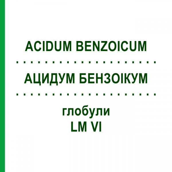 АЦИДУМ БЕНЗОІКУМ (ACIDUM BENZOICUM) LM VI глобули 5 г - Гомеопатія DHU