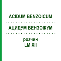 АЦИДУМ БЕНЗОИКУМ (ACIDUM BENZOICUM) LM XII раствор 10 мл - Гомеопатия DHU