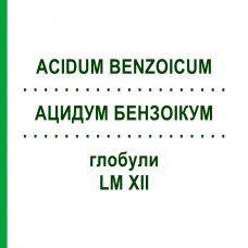 АЦИДУМ БЕНЗОИКУМ (ACIDUM BENZOICUM) LM XII глобули 5 г - Гомеопатия DHU
