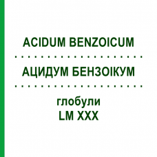 АЦИДУМ БЕНЗОИКУМ (ACIDUM BENZOICUM) LM XXX глобули 5 г - Гомеопатия DHU