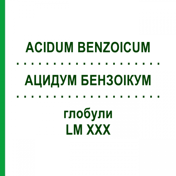 АЦИДУМ БЕНЗОИКУМ (ACIDUM BENZOICUM) LM XXX глобули 5 г - Гомеопатия DHU