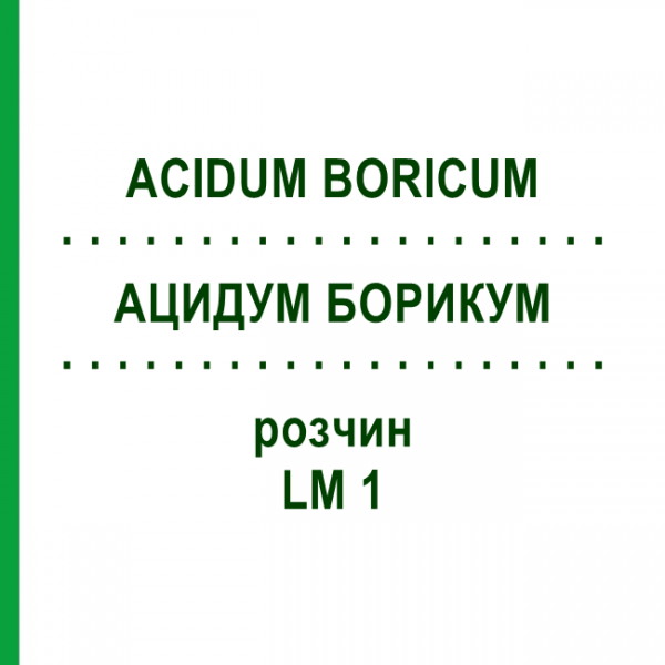 АЦИДУМ БОРИКУМ (ACIDUM BORICUM) LM 1 розчин 10 мл - Гомеопатія ARCANA DR.SEWERIN