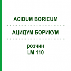 АЦИДУМ БОРИКУМ (ACIDUM BORICUM) LM 110 раствор 10 мл - Гомеопатия ARCANA DR.SEWERIN