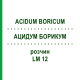 АЦИДУМ БОРИКУМ (ACIDUM BORICUM) LM 12 розчин 10 мл - Гомеопатія ARCANA DR.SEWERIN