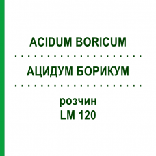 АЦИДУМ БОРИКУМ (ACIDUM BORICUM) LM 120 раствор 10 мл - Гомеопатия ARCANA DR.SEWERIN