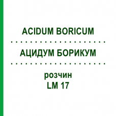 АЦИДУМ БОРИКУМ (ACIDUM BORICUM) LM 17 розчин 10 мл - Гомеопатія ARCANA DR.SEWERIN