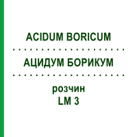 АЦИДУМ БОРИКУМ (ACIDUM BORICUM) LM 3 розчин 10 мл - Гомеопатія ARCANA DR.SEWERIN