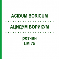 АЦИДУМ БОРИКУМ (ACIDUM BORICUM) LM 75 раствор 10 мл - Гомеопатия ARCANA DR.SEWERIN