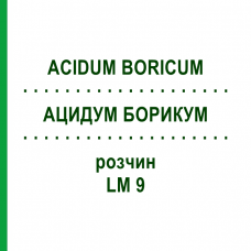 АЦИДУМ БОРИКУМ (ACIDUM BORICUM) LM 9 розчин 10 мл - Гомеопатія ARCANA DR.SEWERIN