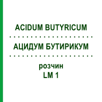 АЦИДУМ БУТИРИКУМ (ACIDUM BUTYRICUM) LM 1 розчин 10 мл - Гомеопатія ARCANA DR.SEWERIN