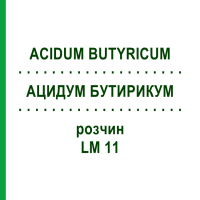 АЦИДУМ БУТИРИКУМ (ACIDUM BUTYRICUM) LM 11 раствор 10 мл - Гомеопатия ARCANA DR.SEWERIN