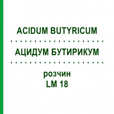 АЦИДУМ БУТИРИКУМ (ACIDUM BUTYRICUM) LM 18 розчин 10 мл - Гомеопатія ARCANA DR.SEWERIN