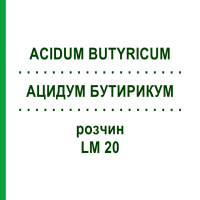 АЦИДУМ БУТИРИКУМ (ACIDUM BUTYRICUM) LM 20 розчин 10 мл - Гомеопатія ARCANA DR.SEWERIN