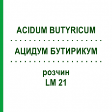 АЦИДУМ БУТИРИКУМ (ACIDUM BUTYRICUM) LM 21 розчин 10 мл - Гомеопатія ARCANA DR.SEWERIN