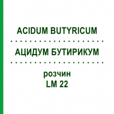 АЦИДУМ БУТИРИКУМ (ACIDUM BUTYRICUM) LM 22 розчин 10 мл - Гомеопатія ARCANA DR.SEWERIN