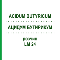 АЦИДУМ БУТИРИКУМ (ACIDUM BUTYRICUM) LM 24 розчин 10 мл - Гомеопатія ARCANA DR.SEWERIN