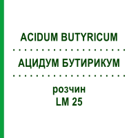 АЦИДУМ БУТИРИКУМ (ACIDUM BUTYRICUM) LM 25 розчин 10 мл - Гомеопатія ARCANA DR.SEWERIN