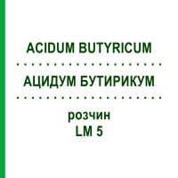 АЦИДУМ БУТИРИКУМ (ACIDUM BUTYRICUM) LM 5 раствор 10 мл - Гомеопатия ARCANA DR.SEWERIN