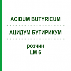АЦИДУМ БУТИРИКУМ (ACIDUM BUTYRICUM) LM 6 раствор 10 мл - Гомеопатия ARCANA DR.SEWERIN