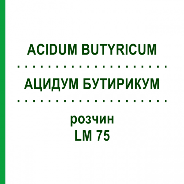 АЦИДУМ БУТИРИКУМ (ACIDUM BUTYRICUM) LM 75 раствор 10 мл - Гомеопатия ARCANA DR.SEWERIN
