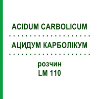 АЦИДУМ КАРБОЛІКУМ (ACIDUM CARBOLICUM) LM 110 розчин 10 мл - Гомеопатія ARCANA DR.SEWERIN