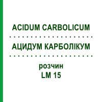 АЦИДУМ КАРБОЛИКУМ (ACIDUM CARBOLICUM) LM 15 раствор 10 мл - Гомеопатия ARCANA DR.SEWERIN