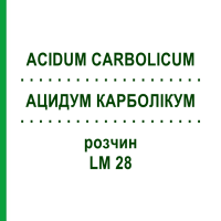 АЦИДУМ КАРБОЛИКУМ (ACIDUM CARBOLICUM) LM 28 раствор 10 мл - Гомеопатия ARCANA DR.SEWERIN