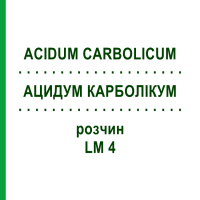 АЦИДУМ КАРБОЛІКУМ (ACIDUM CARBOLICUM) LM 4 розчин 10 мл - Гомеопатія ARCANA DR.SEWERIN