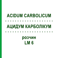 АЦИДУМ КАРБОЛІКУМ (ACIDUM CARBOLICUM) LM 6 розчин 10 мл - Гомеопатія ARCANA DR.SEWERIN
