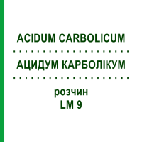 АЦИДУМ КАРБОЛІКУМ (ACIDUM CARBOLICUM) LM 9 розчин 10 мл - Гомеопатія ARCANA DR.SEWERIN
