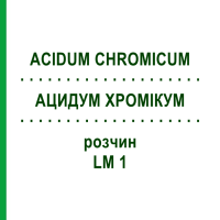 АЦИДУМ ХРОМІКУМ (ACIDUM CHROMICUM) LM 1 розчин 10 мл - Гомеопатія ARCANA DR.SEWERIN